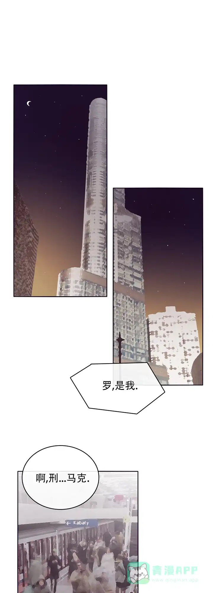 《马尔赛》第5话 第1页
