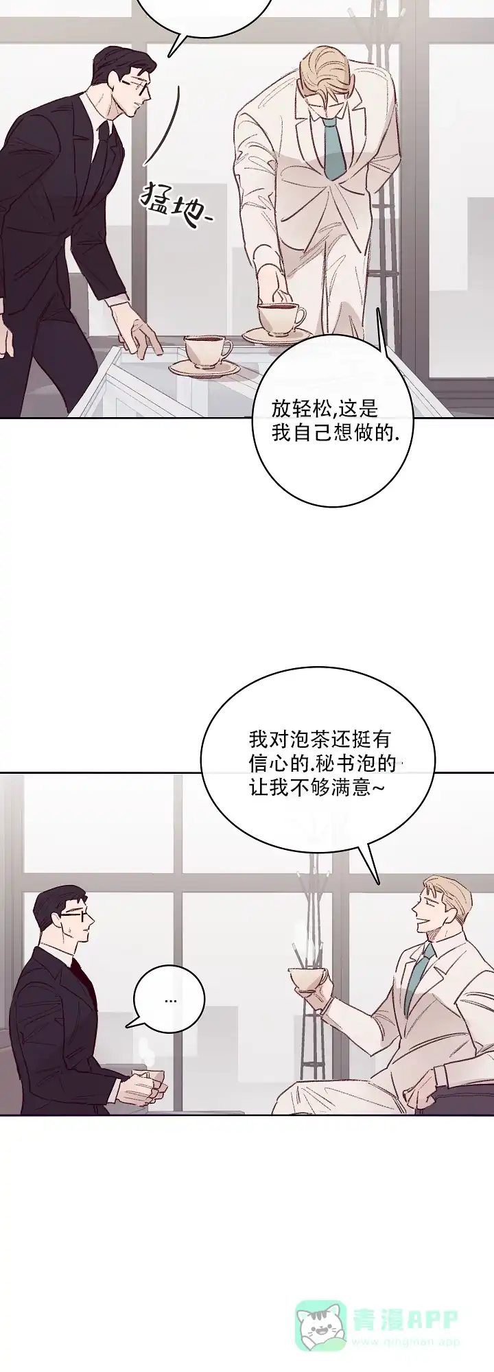 《马尔赛》第6话 第11页