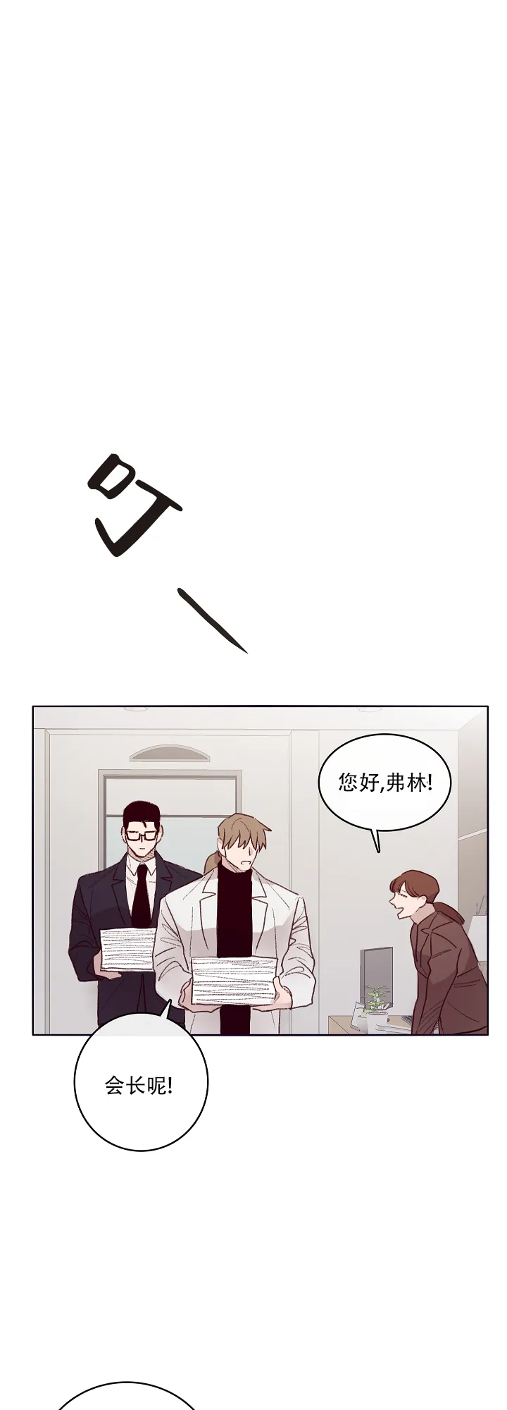 《马尔赛》第6话 第4页