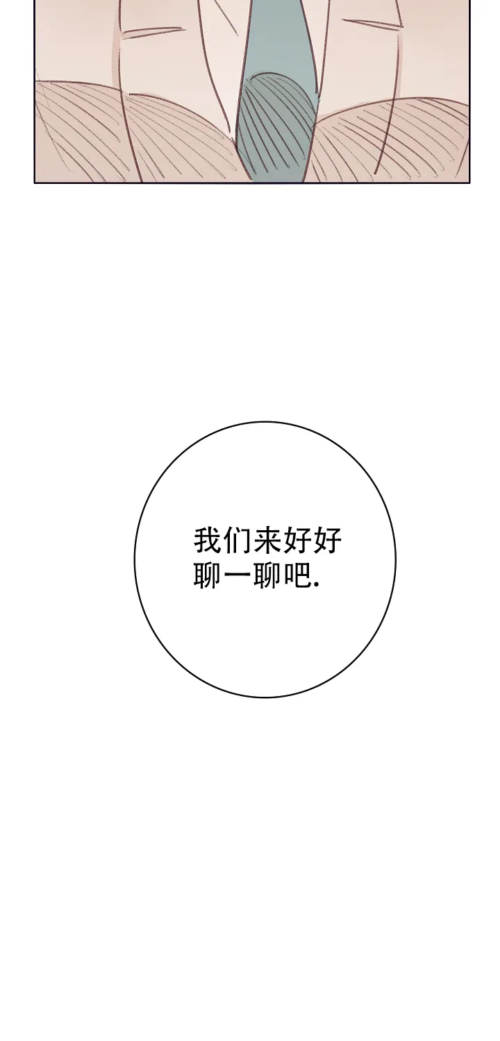 《马尔赛》第6话 第23页