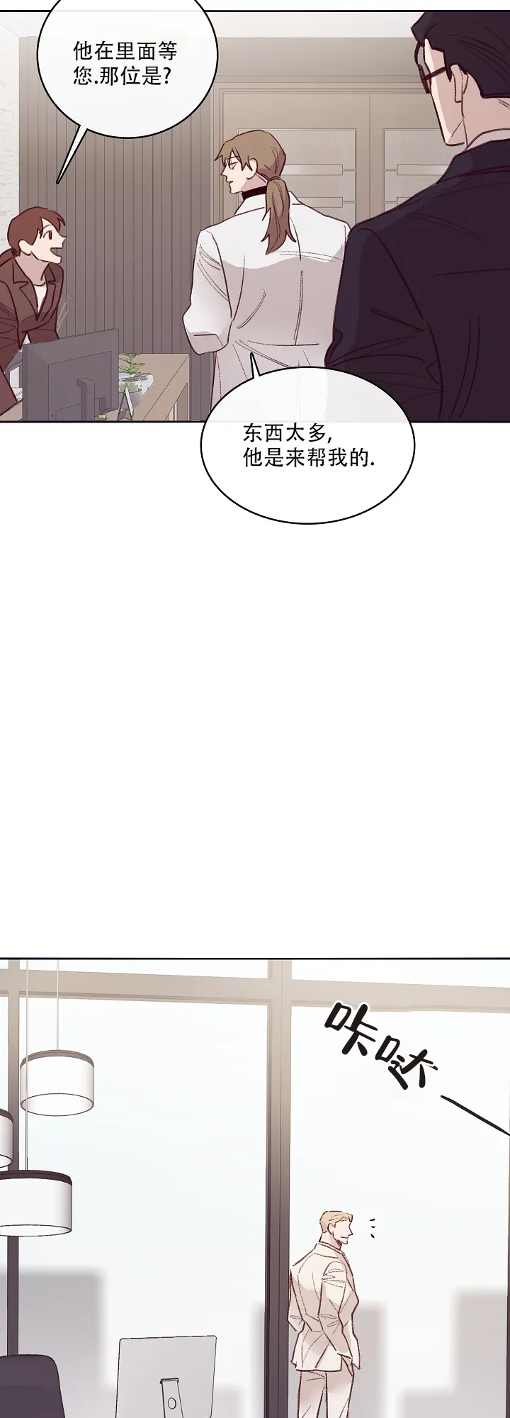 《马尔赛》第6话 第5页