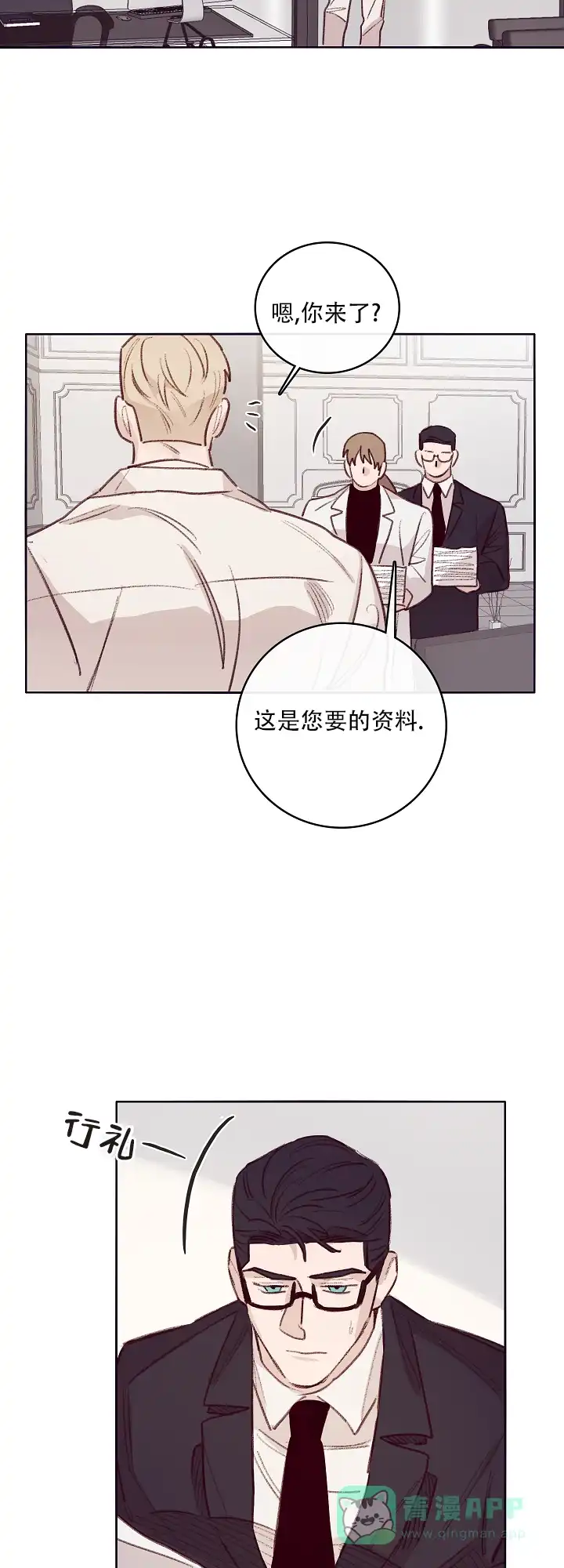 《马尔赛》第6话 第6页
