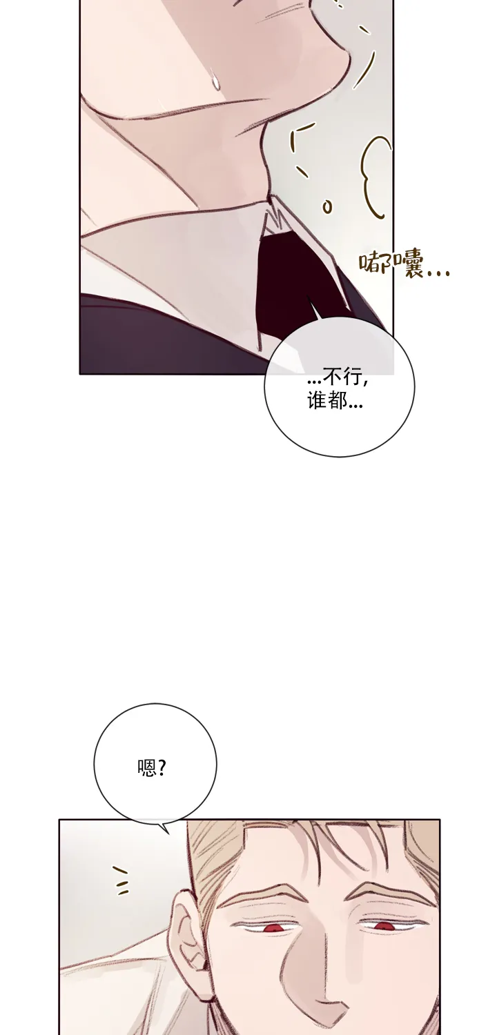 《马尔赛》第7话 第14页
