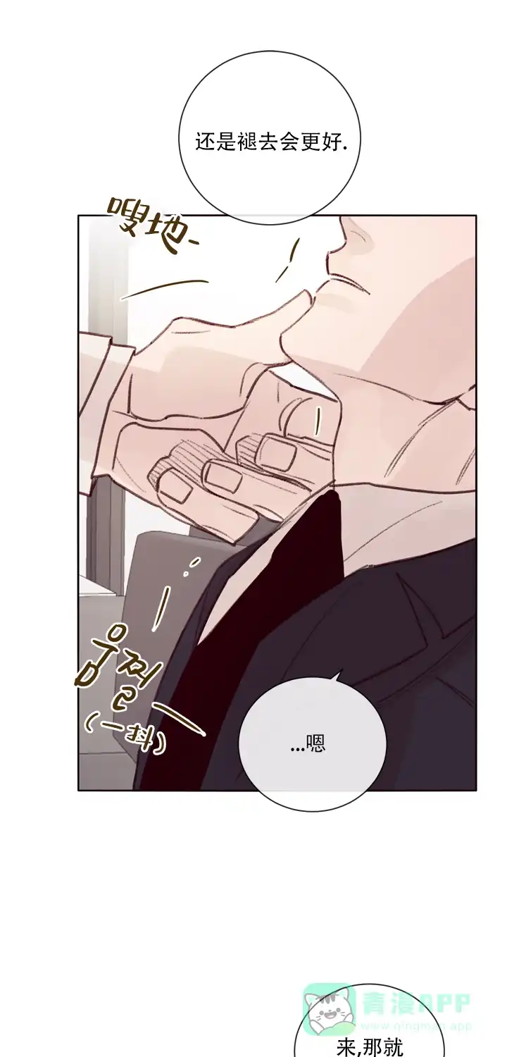 《马尔赛》第7话 第6页