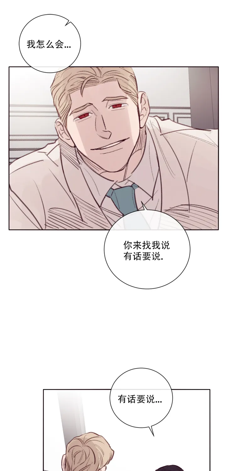 《马尔赛》第7话 第10页