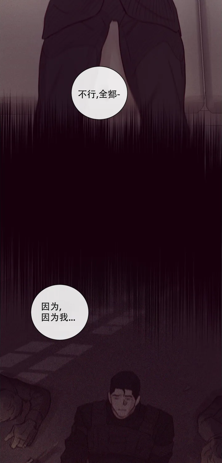 《马尔赛》第7话 第17页