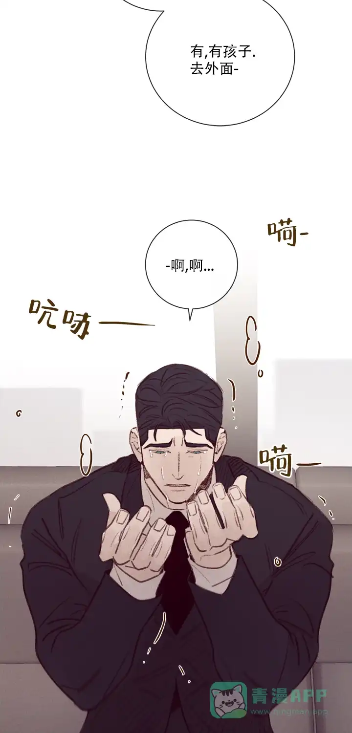 《马尔赛》第7话 第16页