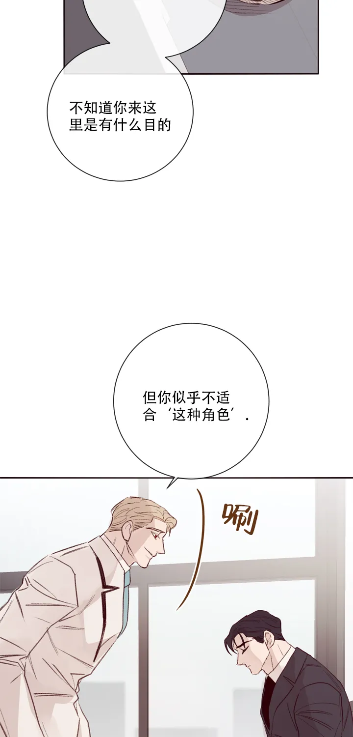 《马尔赛》第7话 第3页
