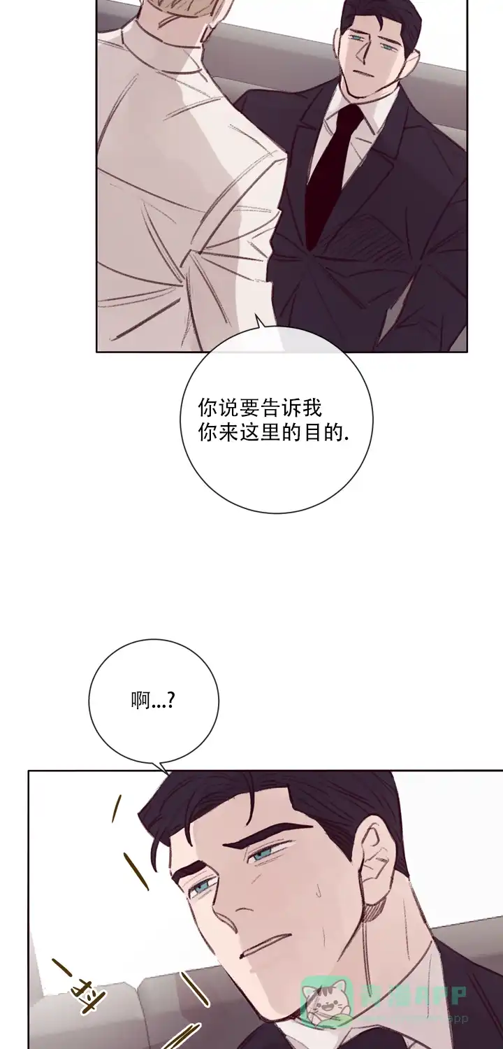 《马尔赛》第7话 第11页