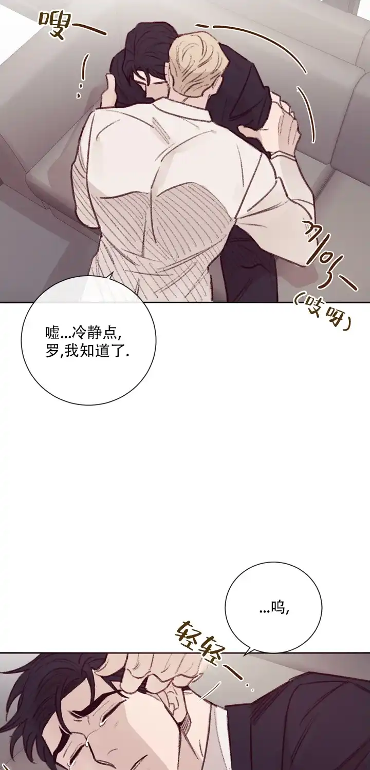 《马尔赛》第7话 第23页