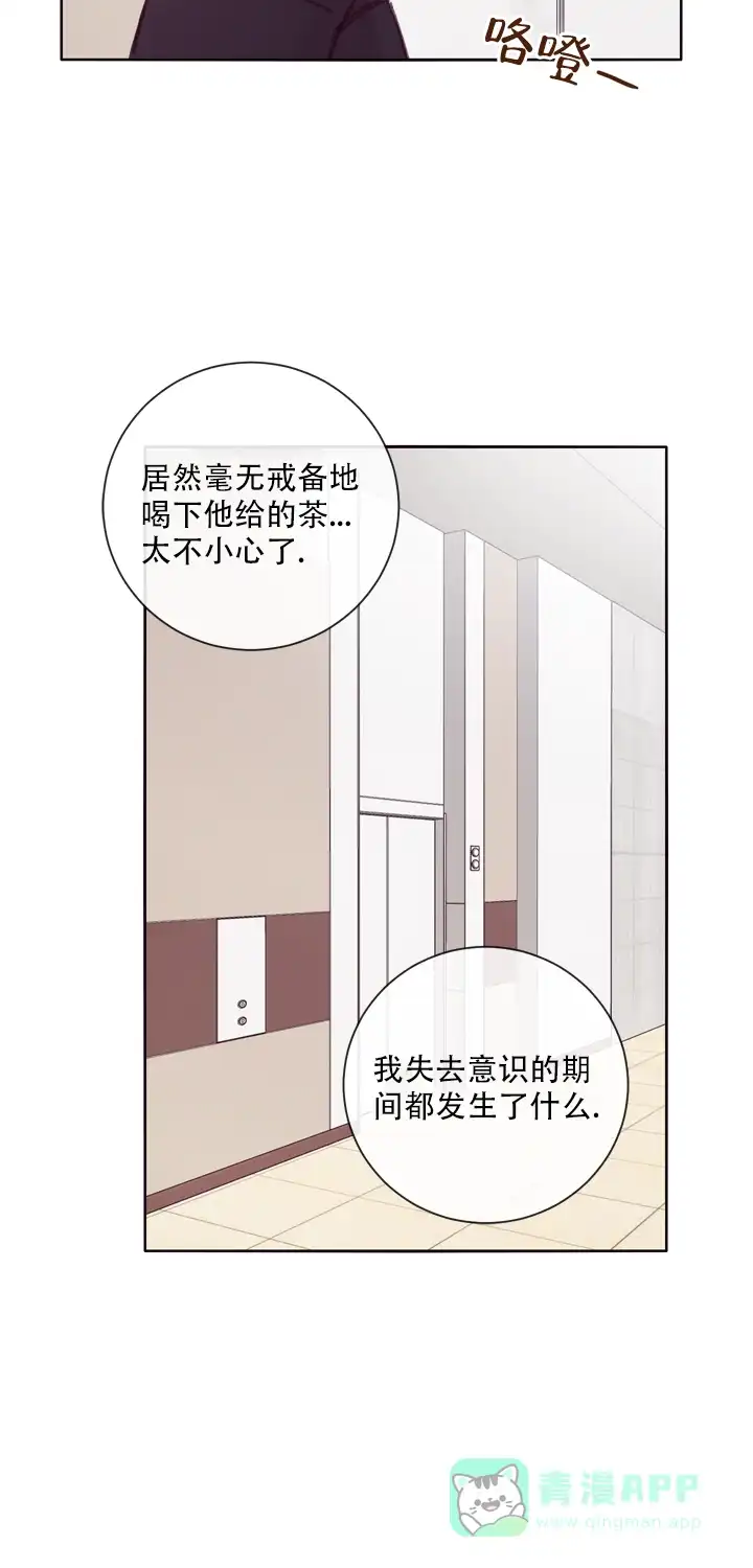 《马尔赛》第8话 第26页