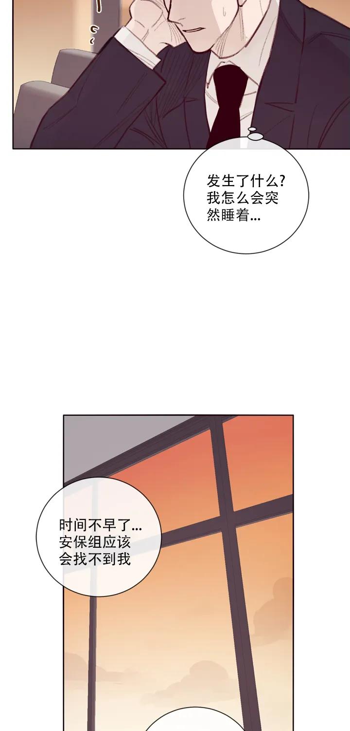 《马尔赛》第8话 第20页