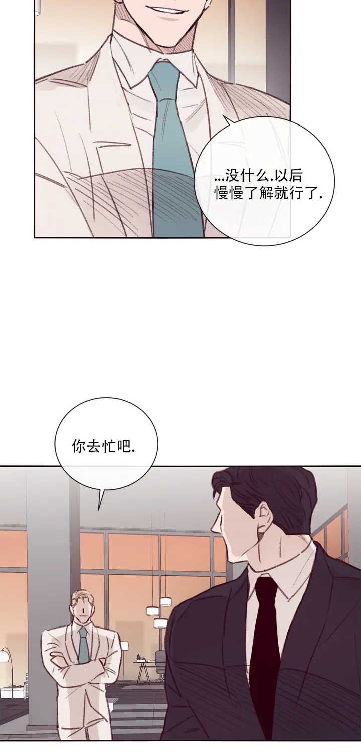 《马尔赛》第8话 第23页