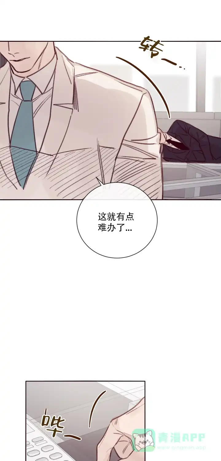 《马尔赛》第8话 第1页