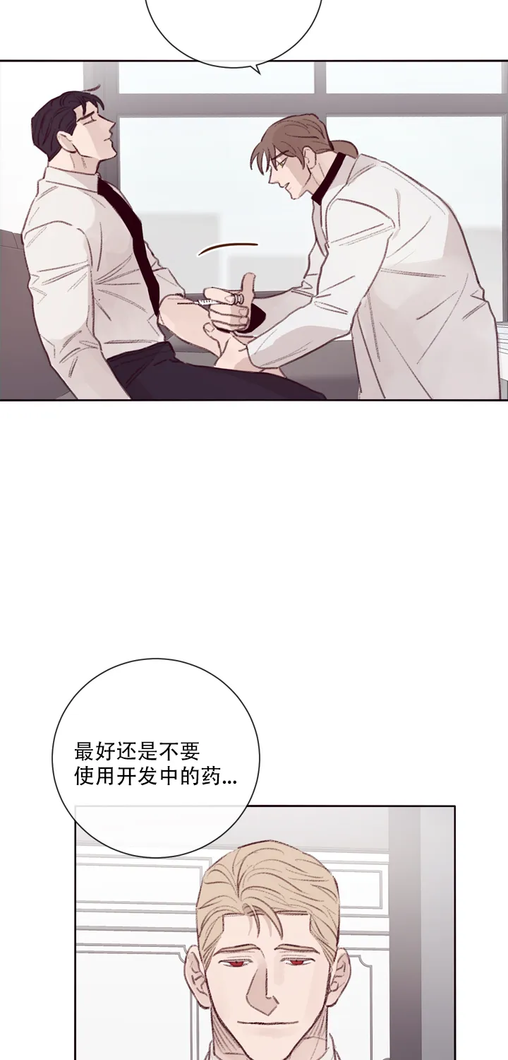 《马尔赛》第8话 第12页