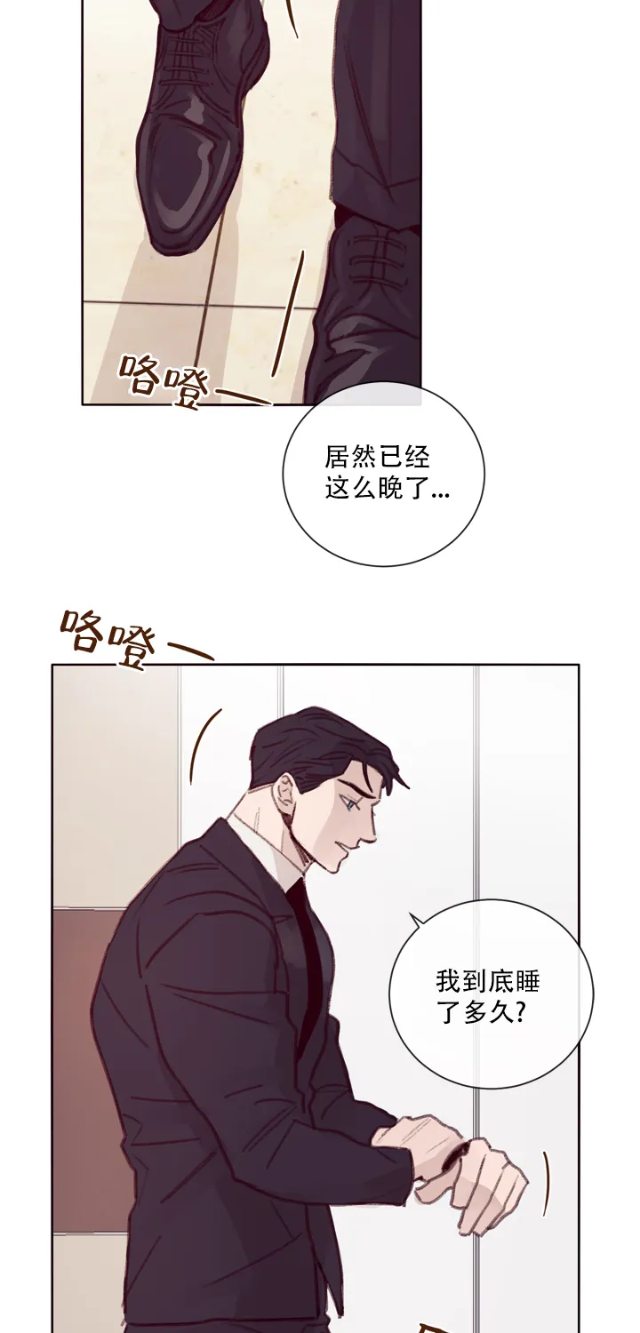 《马尔赛》第8话 第25页