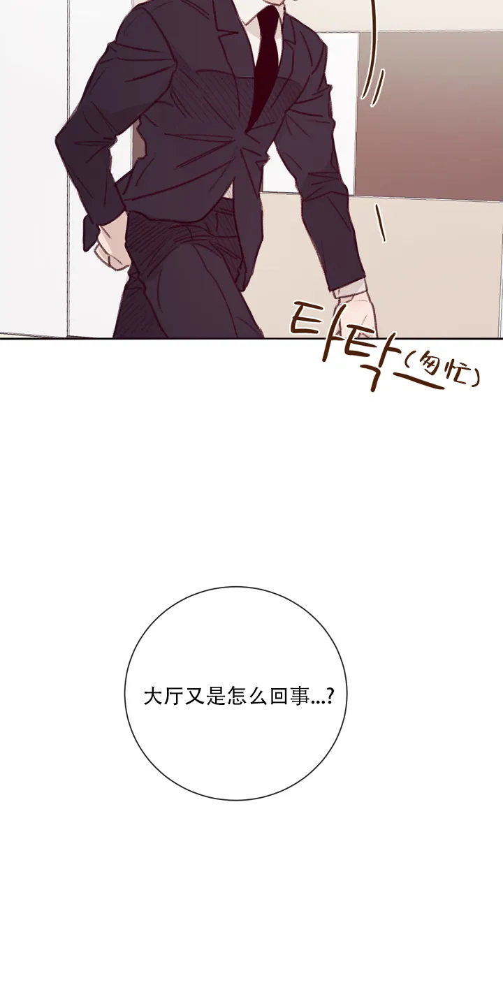 《马尔赛》第8话 第29页