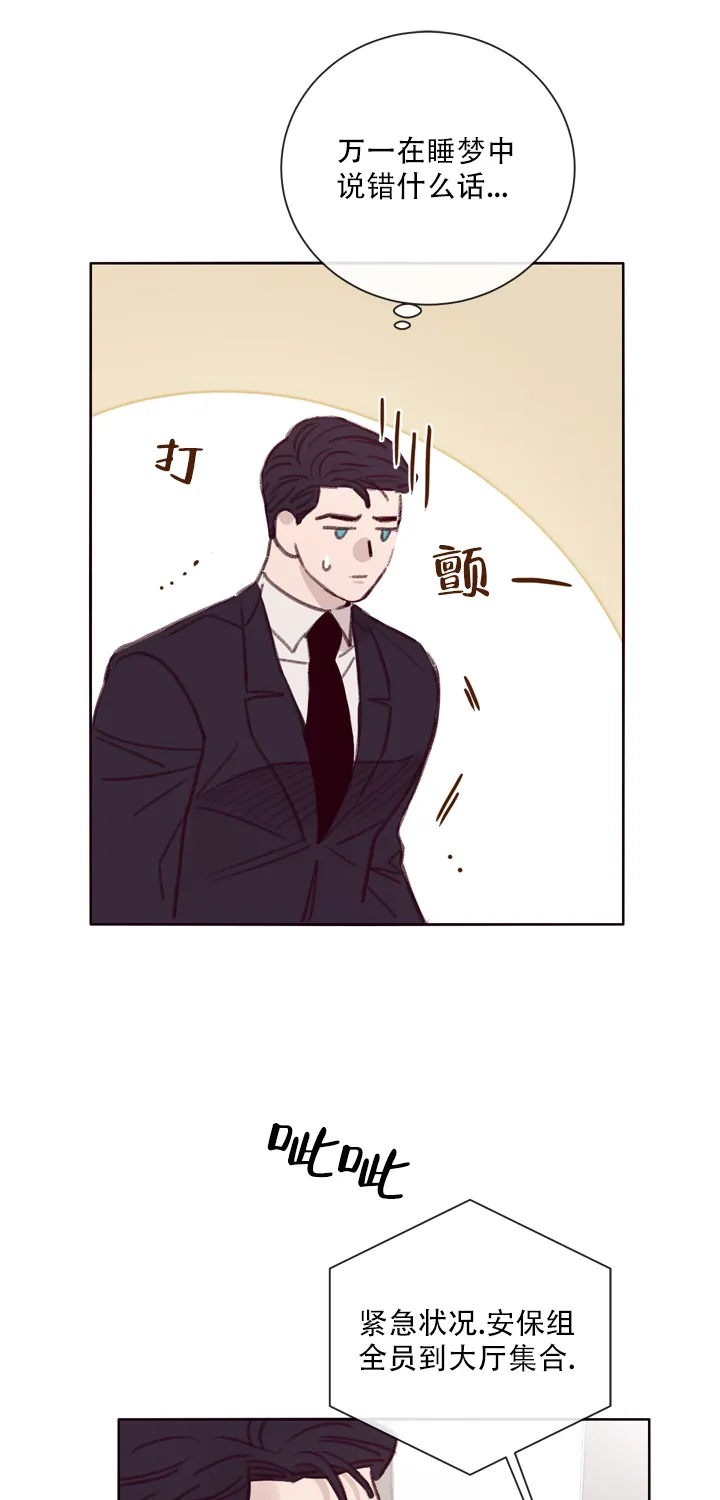 《马尔赛》第8话 第27页