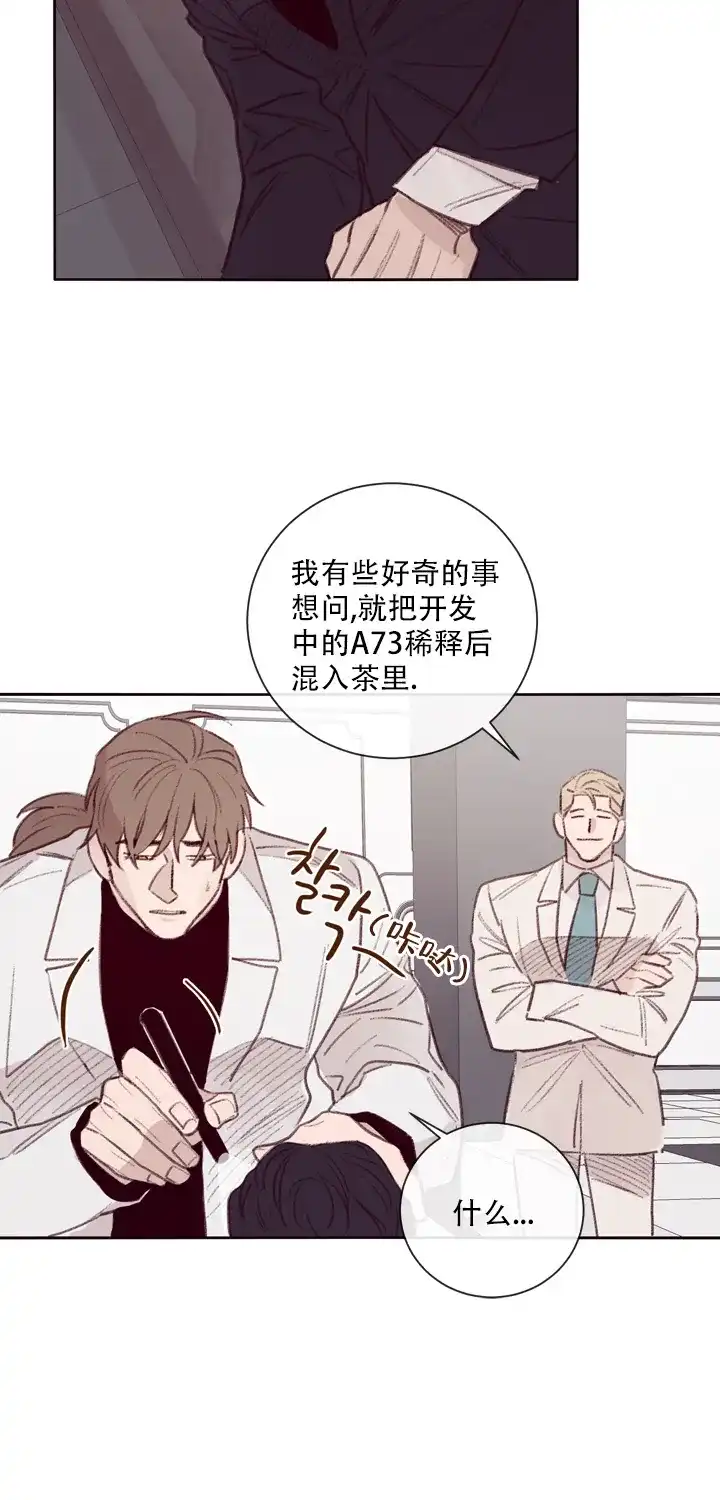 《马尔赛》第8话 第8页