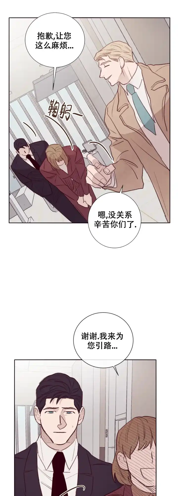 《马尔赛》第9话 第7页
