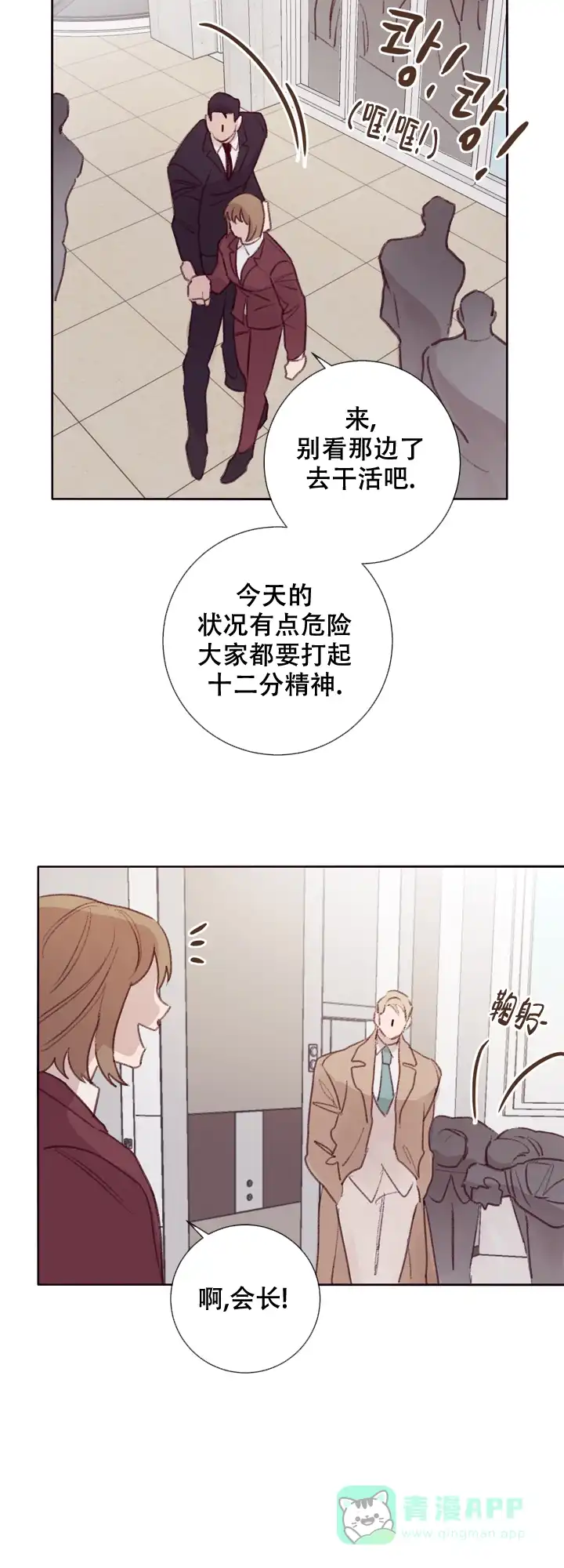 《马尔赛》第9话 第6页
