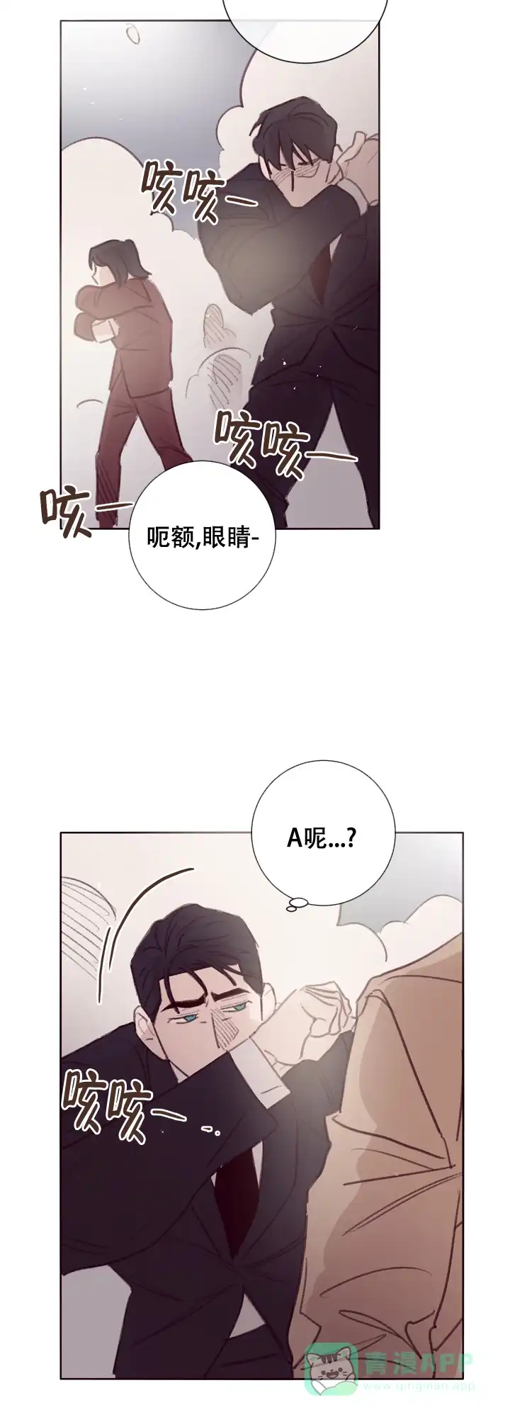 《马尔赛》第9话 第11页