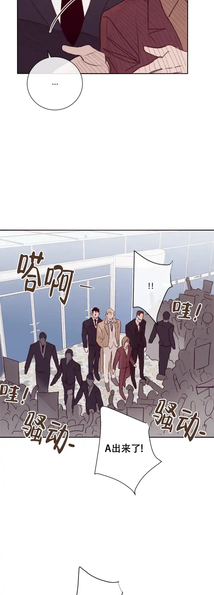 《马尔赛》第9话 第8页