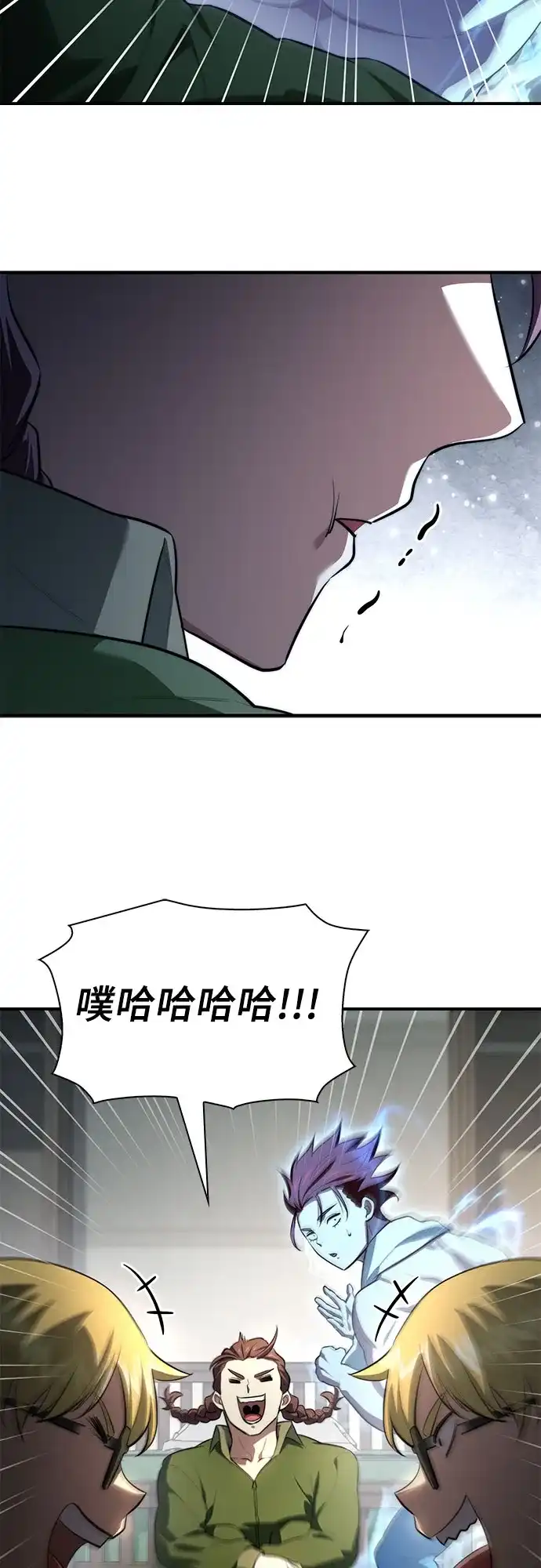 《卖药的皇太子》第110话 第15页