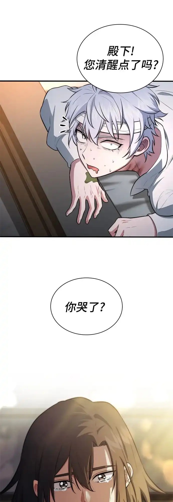 《卖药的皇太子》第110话 第64页