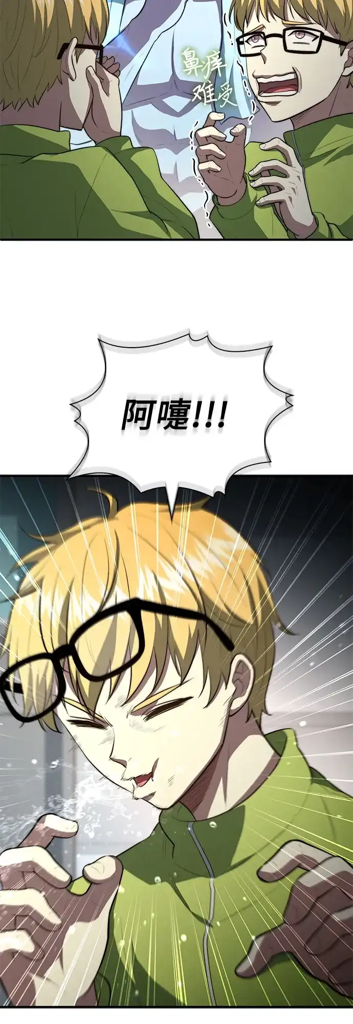 《卖药的皇太子》第110话 第28页