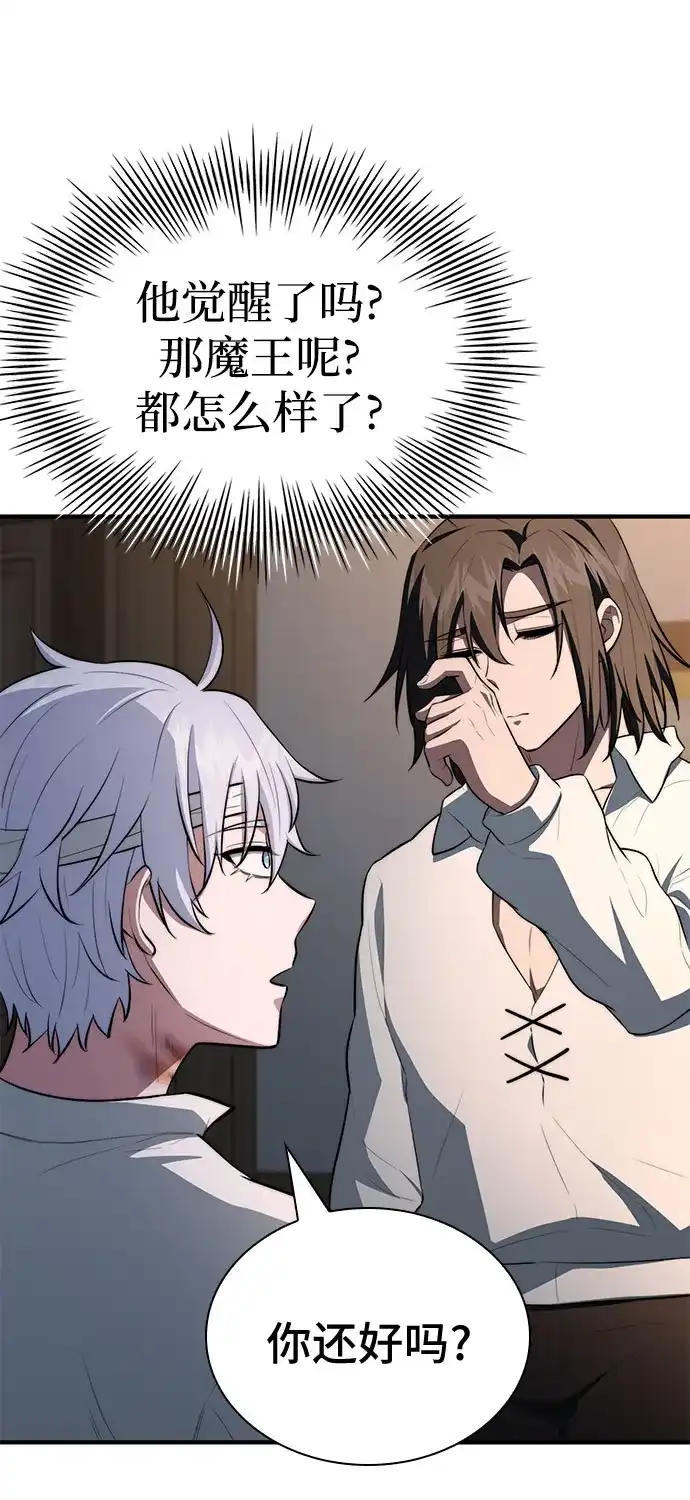 《卖药的皇太子》第110话 第68页