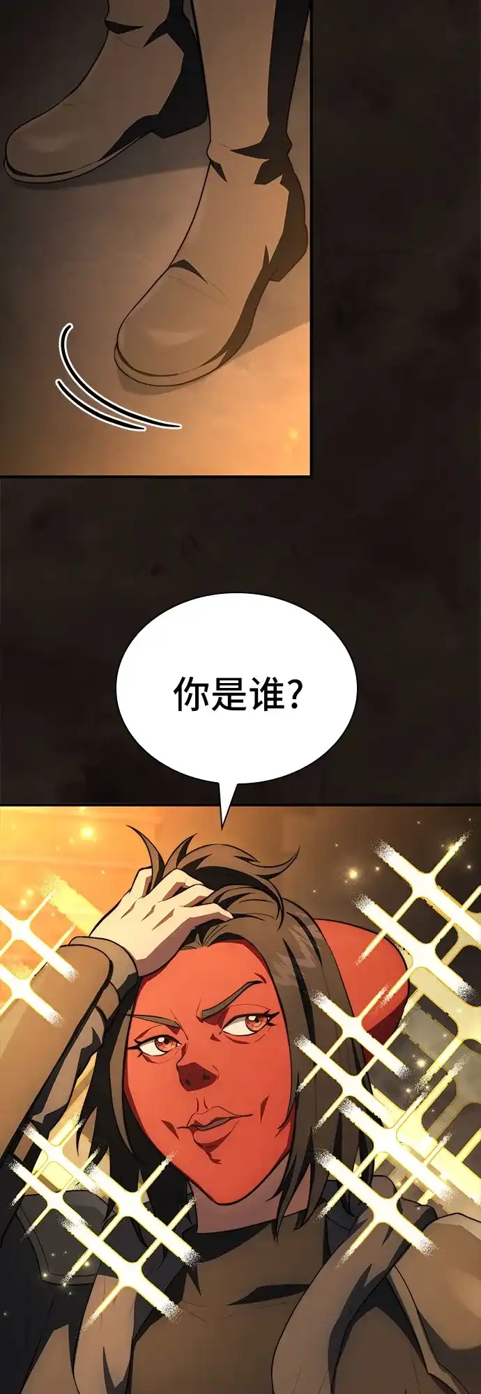 《卖药的皇太子》第110话 第39页
