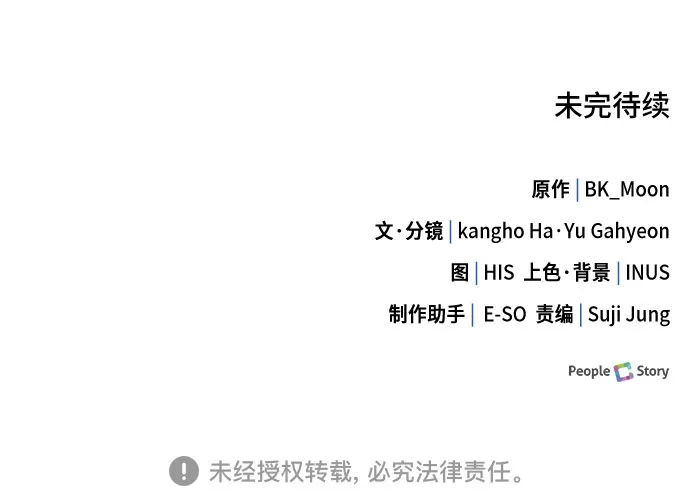 《卖药的皇太子》第110话 第75页