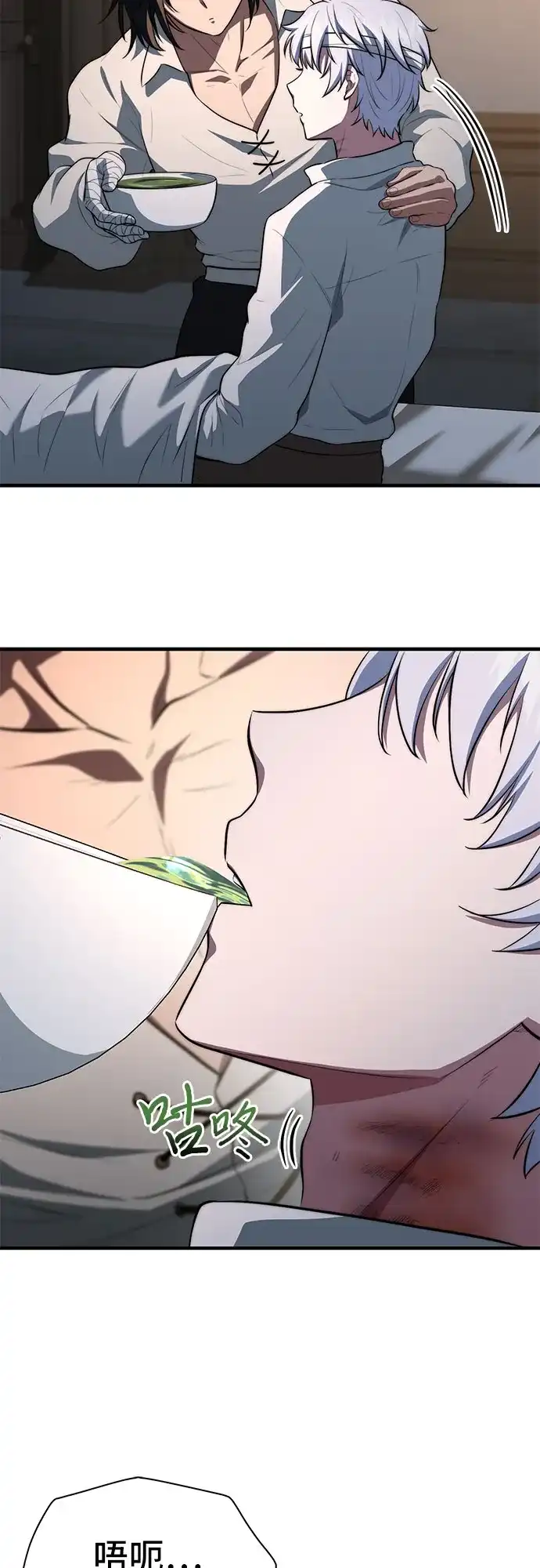 《卖药的皇太子》第110话 第59页
