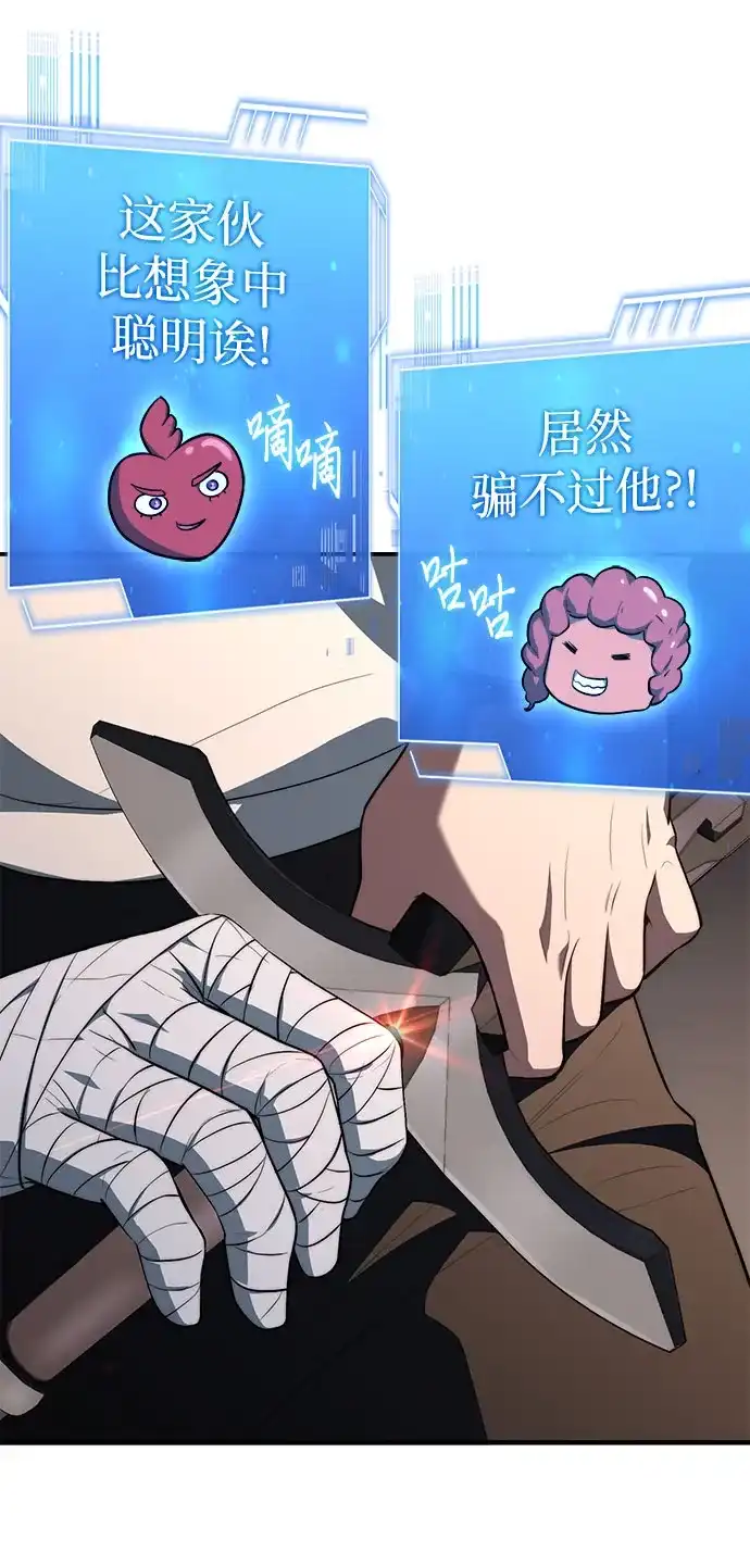 《卖药的皇太子》第110话 第36页