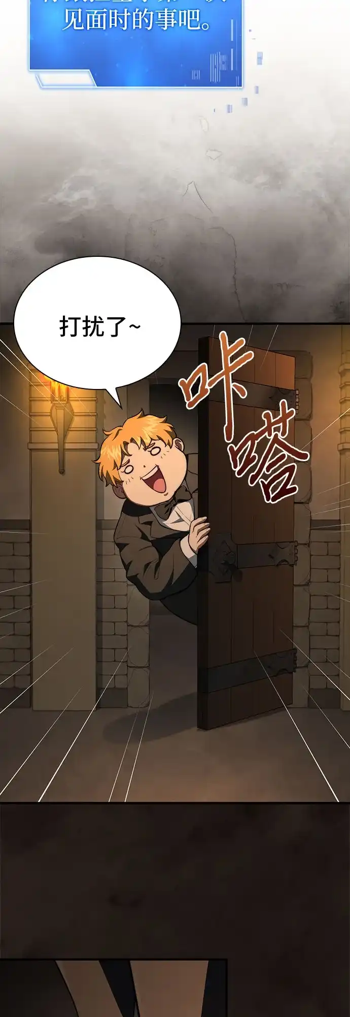 《卖药的皇太子》第110话 第38页