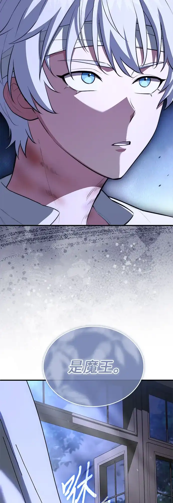 《卖药的皇太子》第111话 第16页