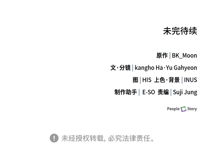 《卖药的皇太子》第111话 第66页