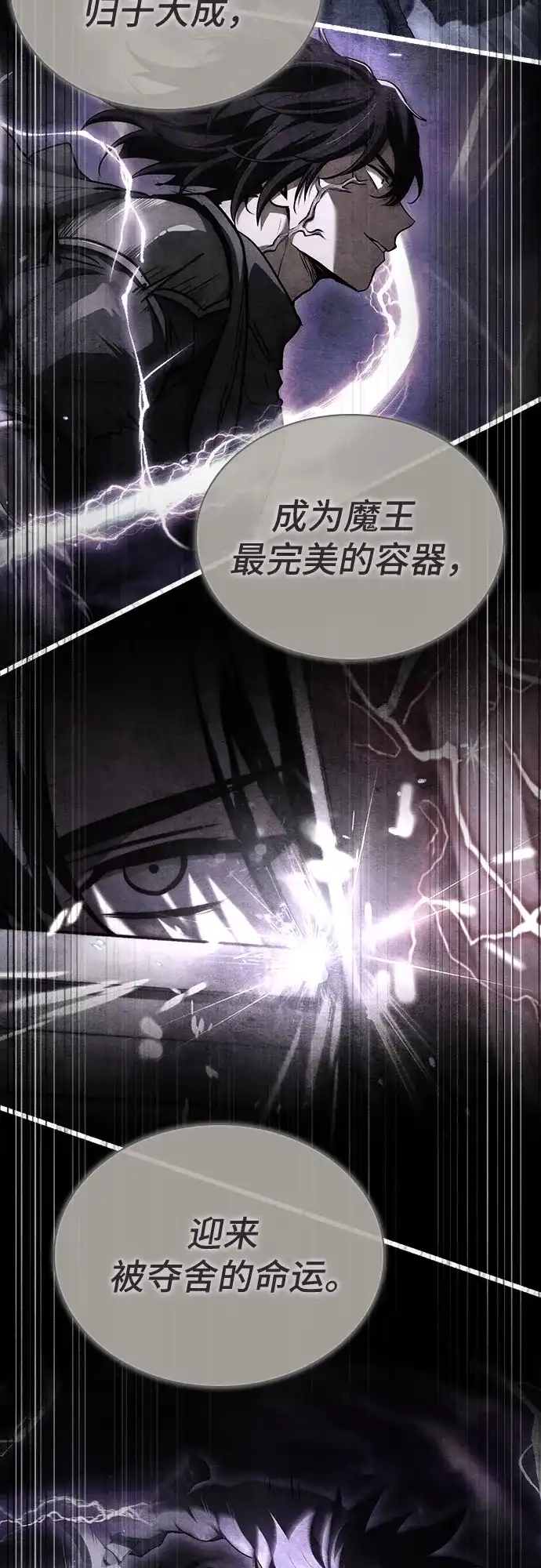 《卖药的皇太子》第111话 第42页