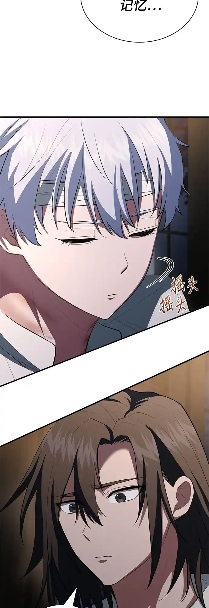 《卖药的皇太子》第111话 第38页