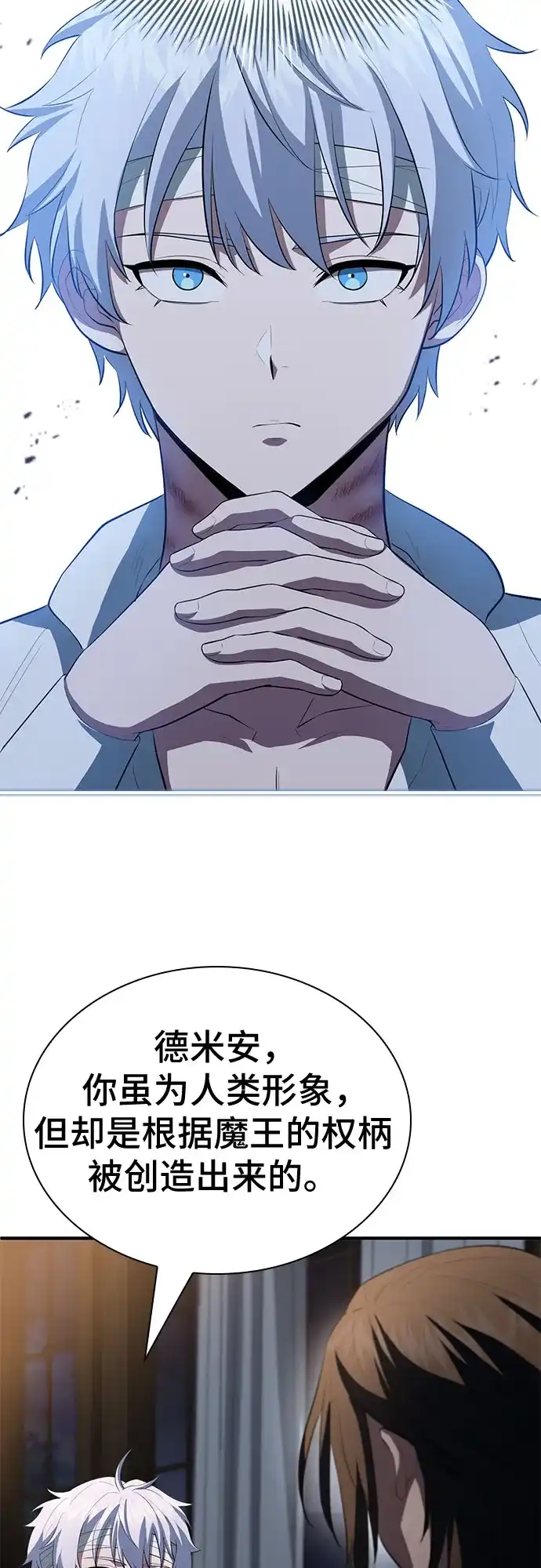 《卖药的皇太子》第111话 第36页