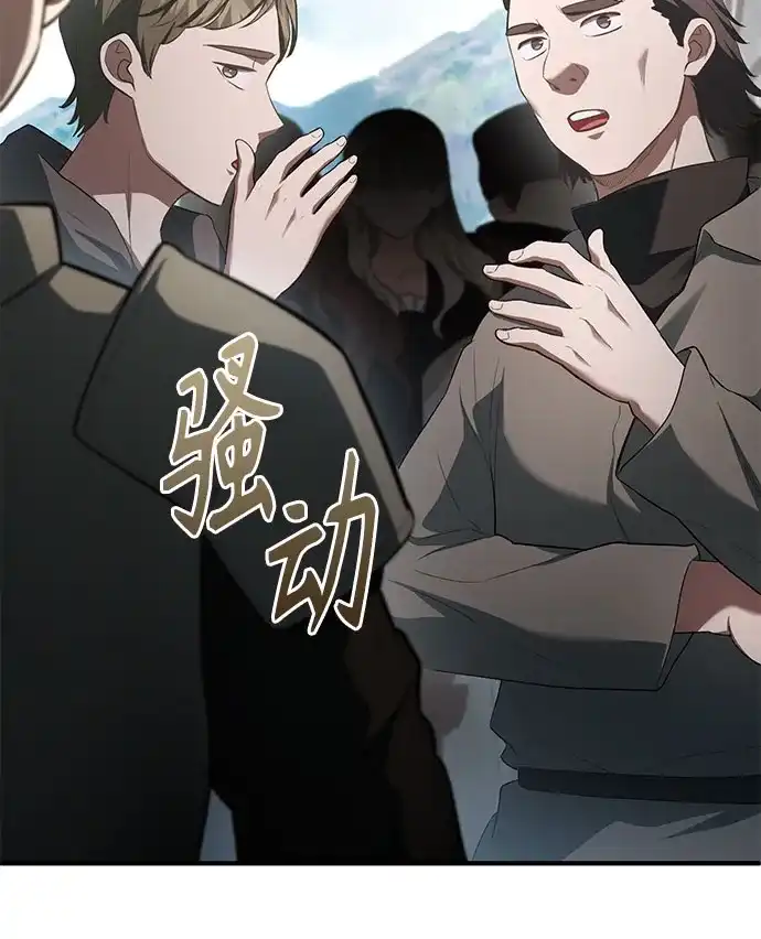 《卖药的皇太子》第112话 第71页