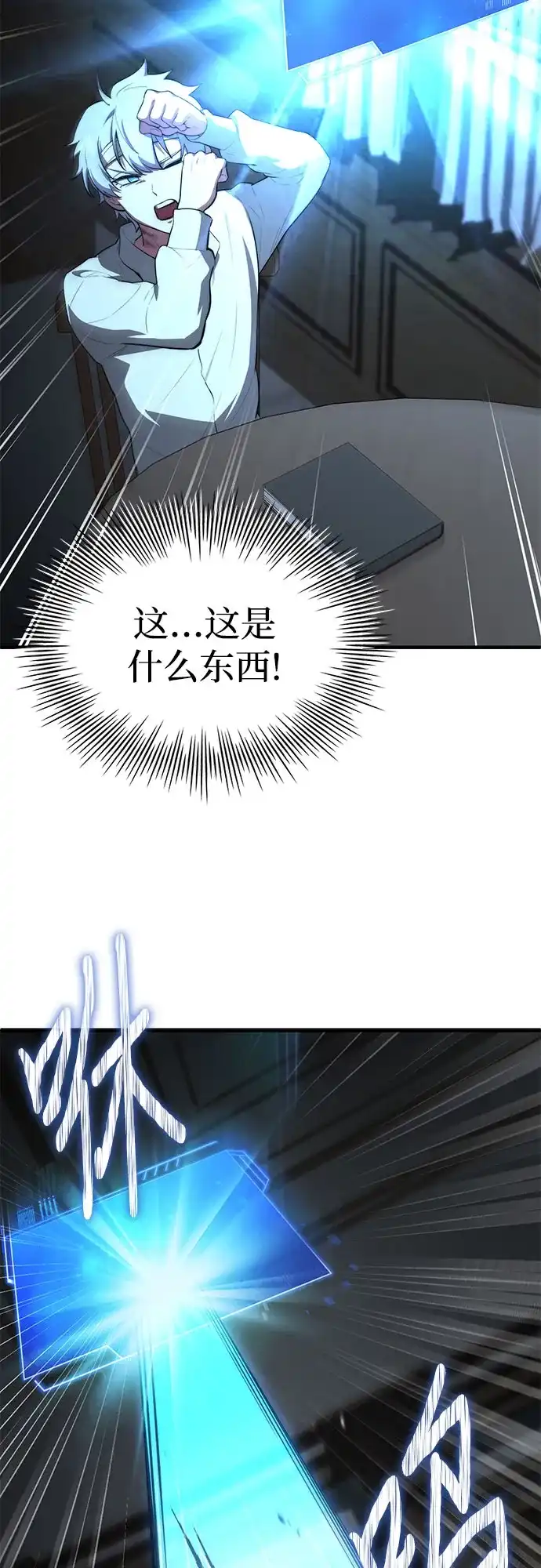 《卖药的皇太子》第112话 第9页
