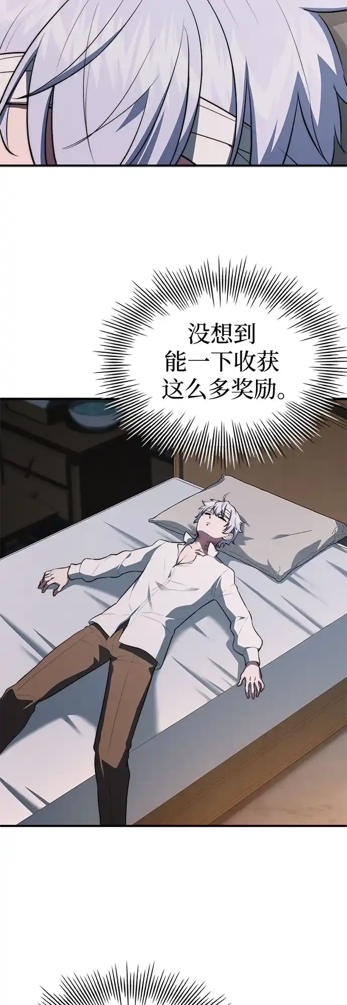 《卖药的皇太子》第112话 第34页