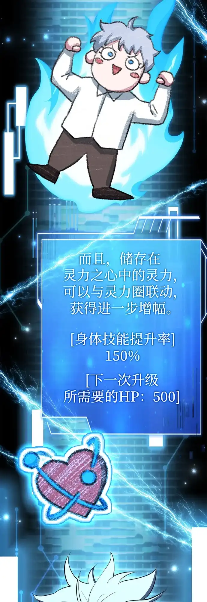 《卖药的皇太子》第112话 第13页