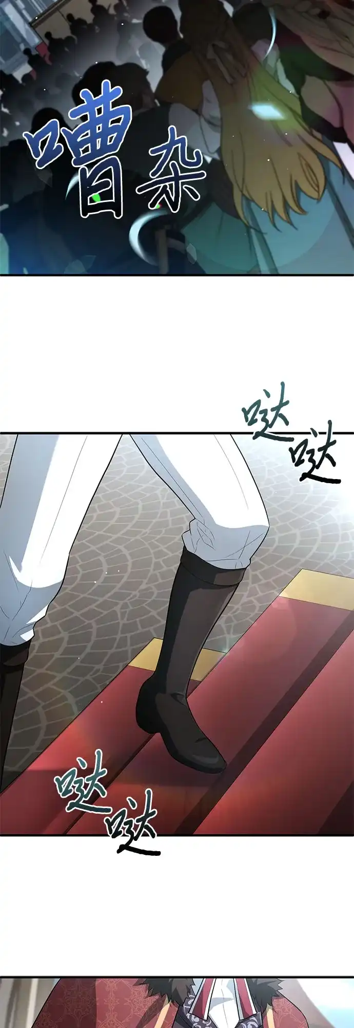 《卖药的皇太子》第112话 第55页