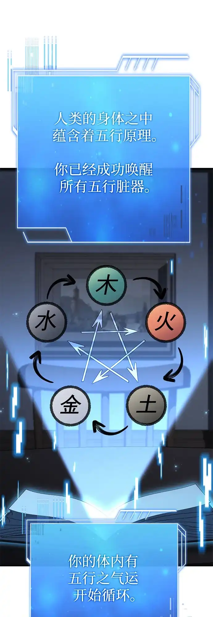 《卖药的皇太子》第112话 第28页