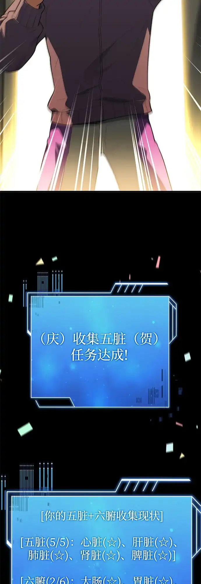 《卖药的皇太子》第112话 第24页