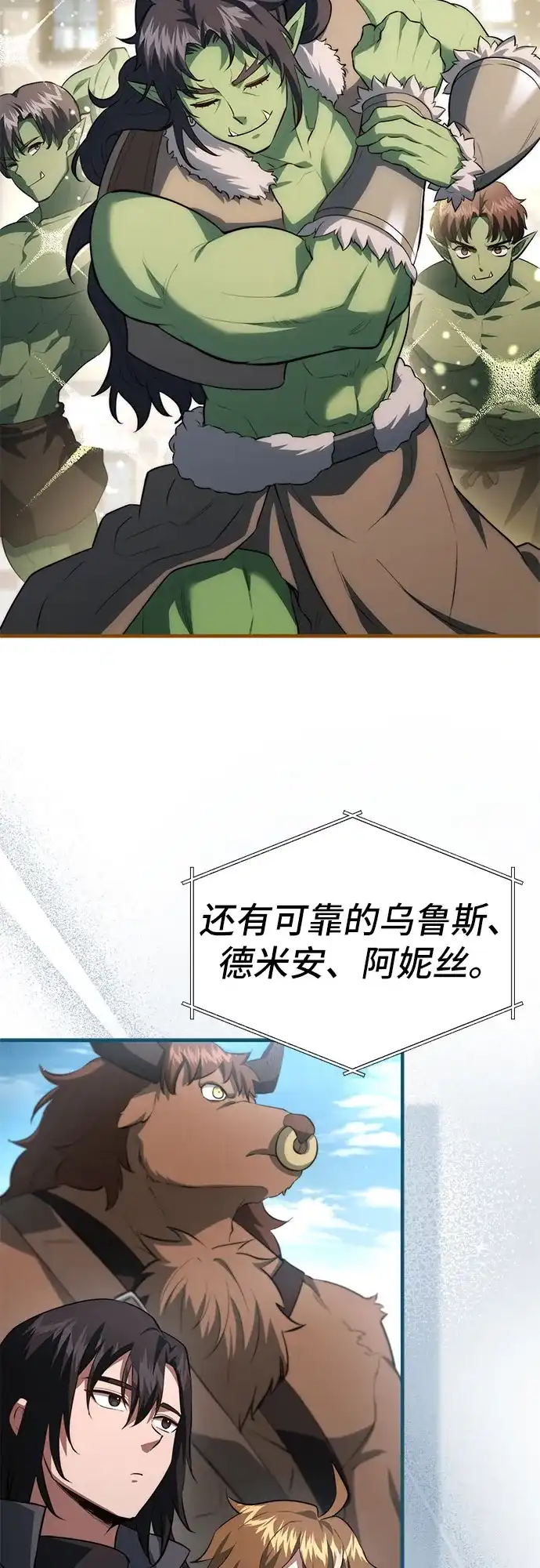 《卖药的皇太子》第112话 第64页