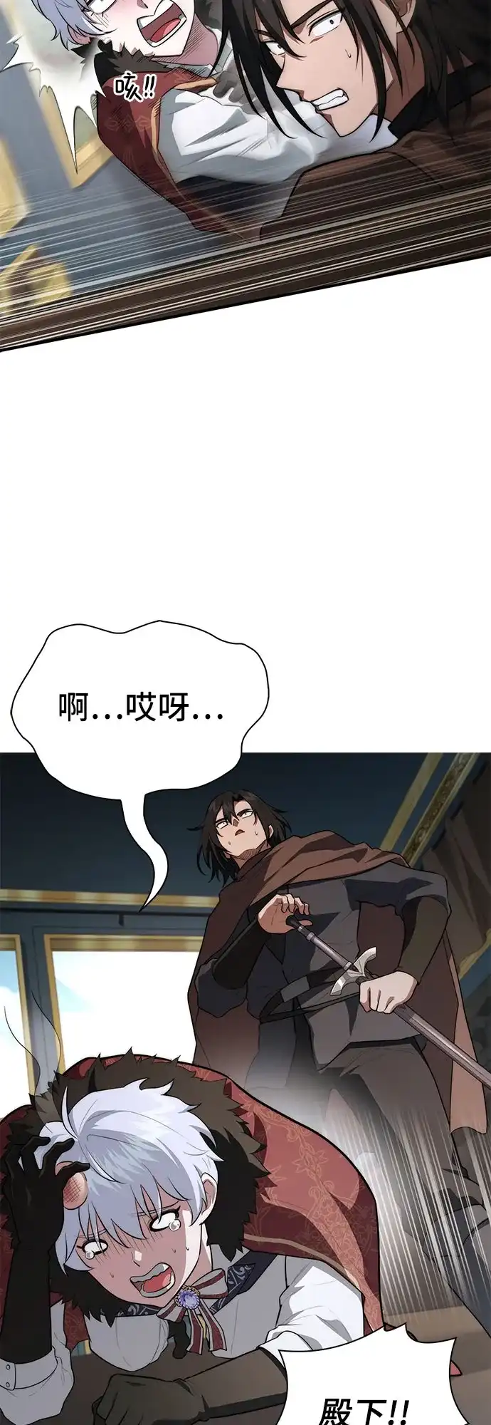 《卖药的皇太子》第113话 第66页